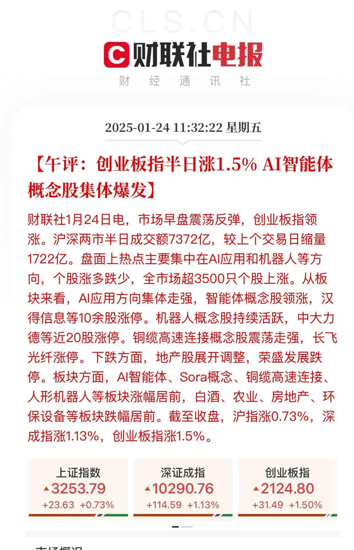 颀中科技（688352）2025年一季报简析：增收不增利
