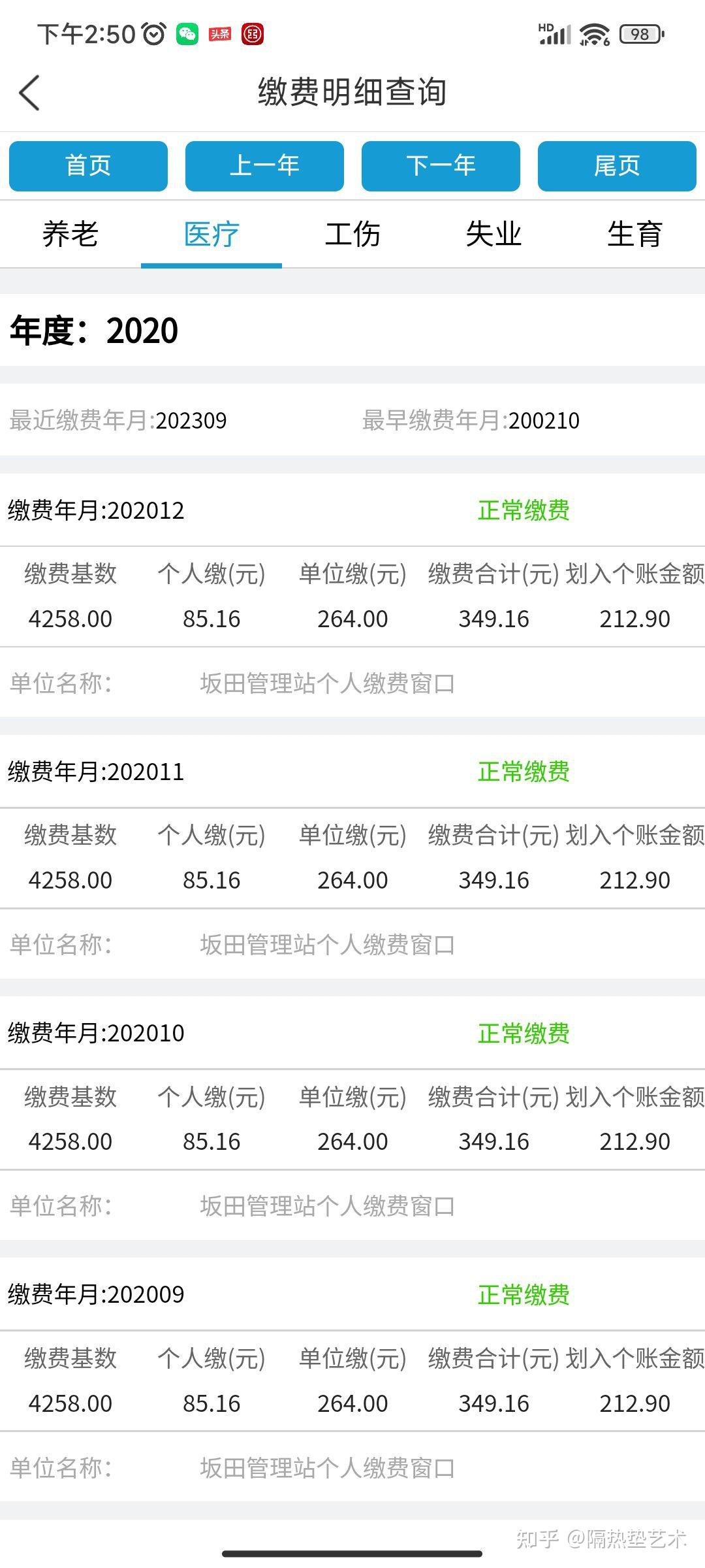 社保基金连续持有56股 最长已持有56个季度