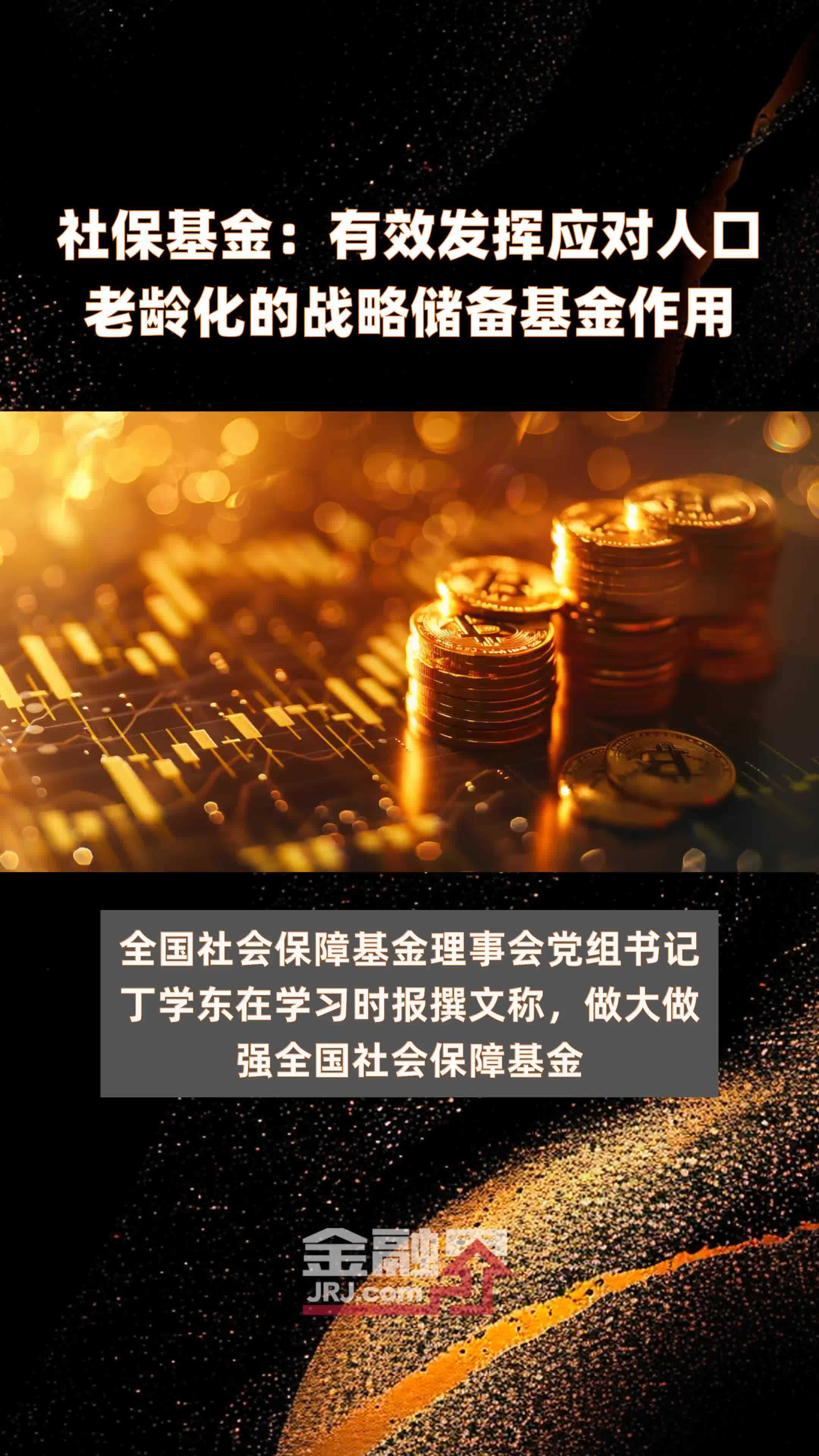 社保基金连续持有56股 最长已持有56个季度