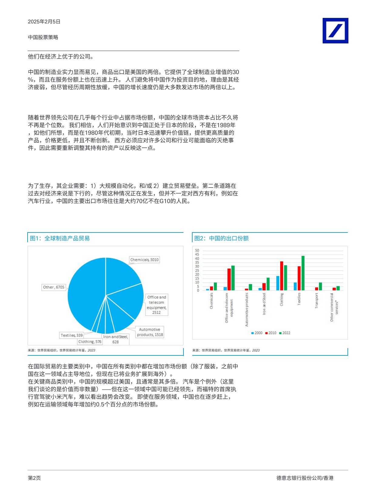 世界黄金协会:二季度中国黄金投资需求或将保持强劲