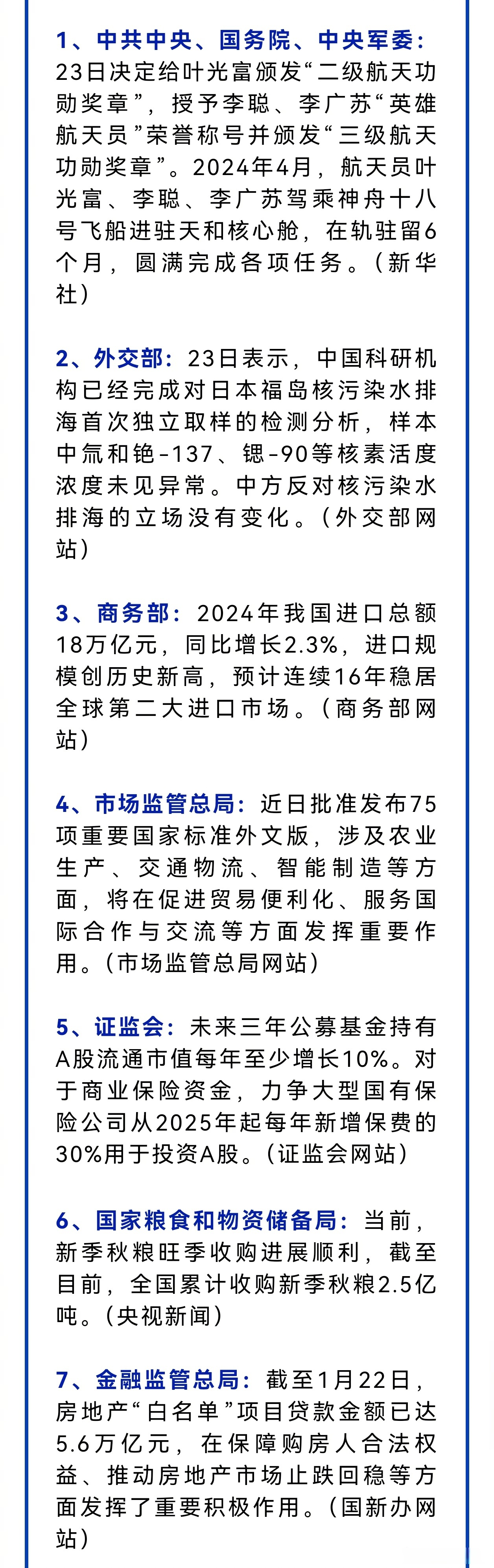 京仪装备（688652）2025年一季报简析：营收净利润同比双双增长，应收账款上升
