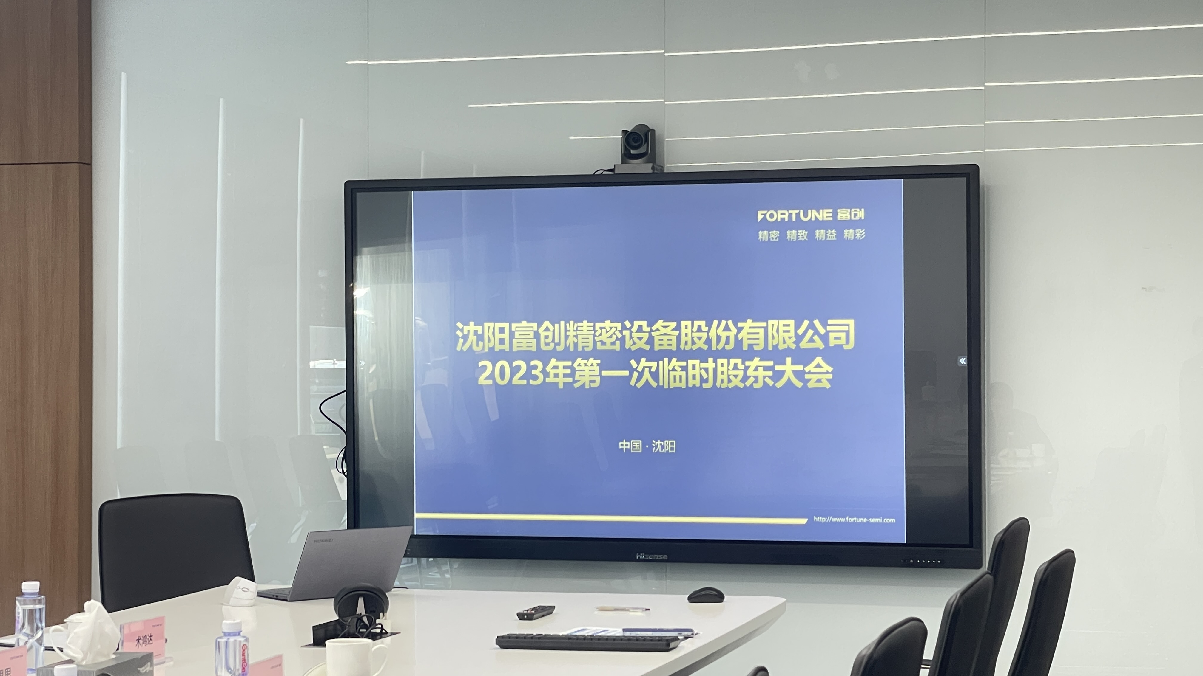 富创精密（688409）2025年一季报简析：增收不增利，三费占比上升明显