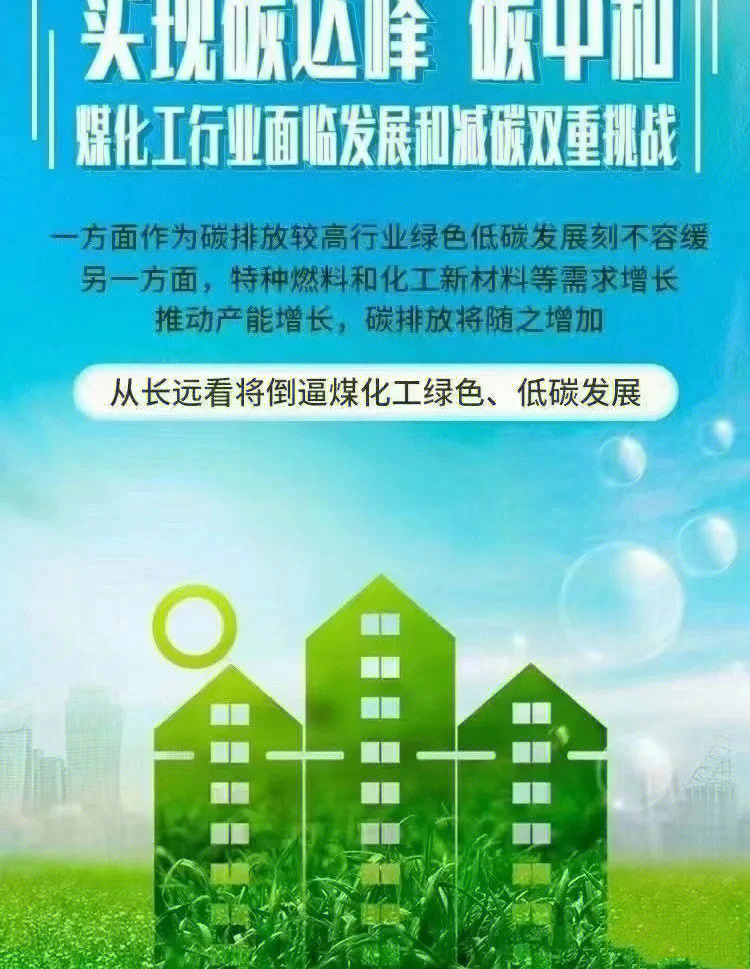 4月全国碳市场交易活跃度提升 碳价依然走低