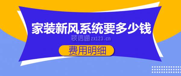 人保财险政银保 ,人保护你周全_中国新风系统：产品类型日益丰富2025