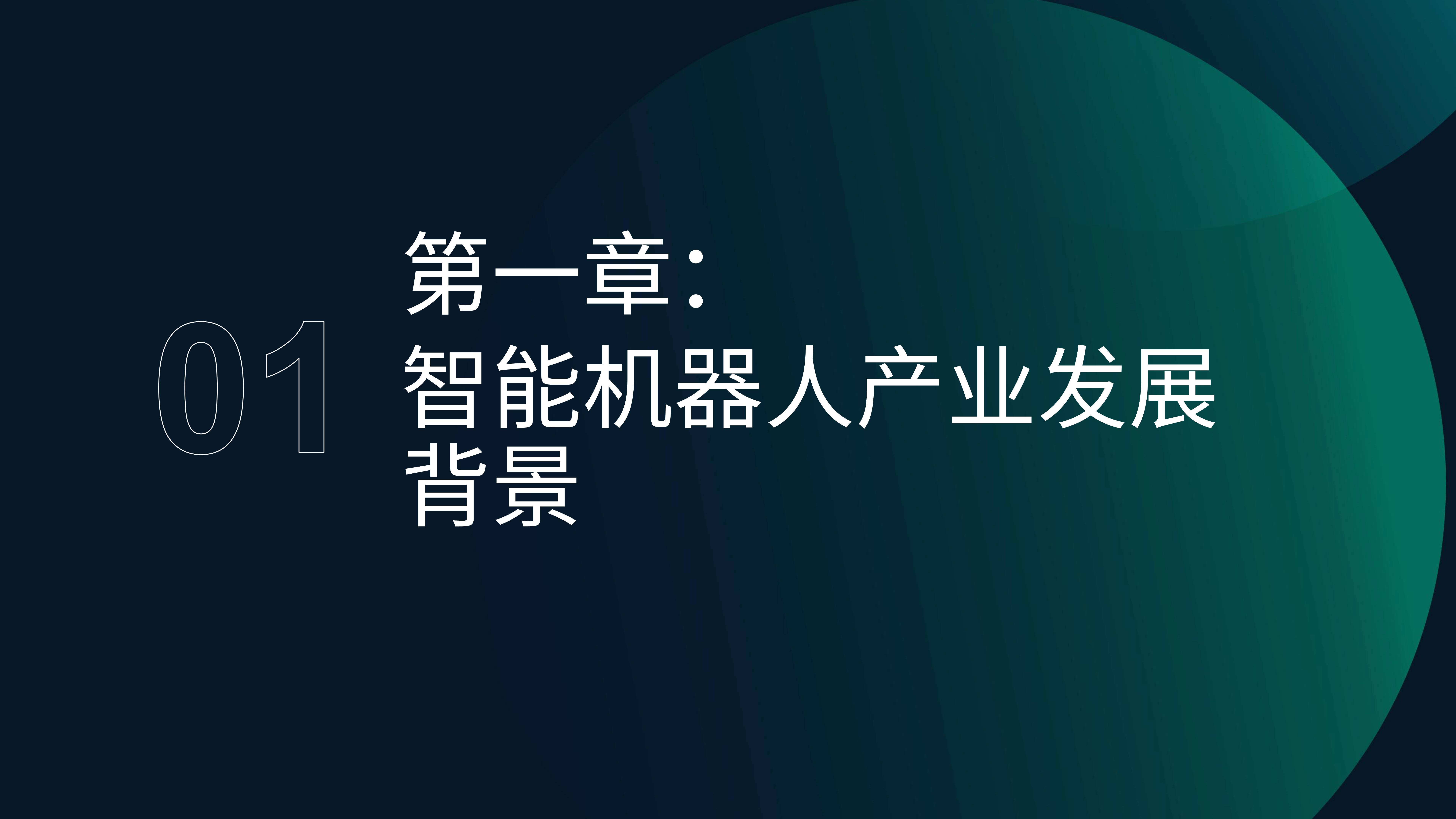 智能物流产业：2025全球市场规模持续扩大_拥有“如意行”驾乘险，出行更顺畅！,人保护你周全