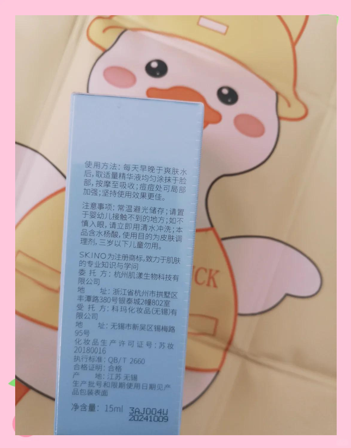 樊文花、田七被立案调查，飘柔、SKINO肌漾等30批次化妆品不合规被通告