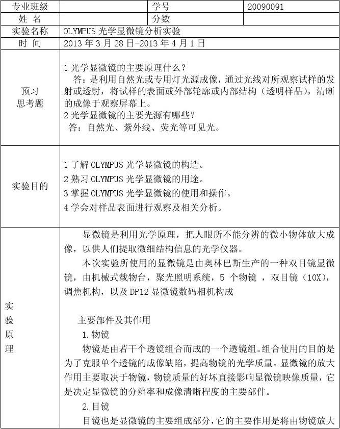 三雄极光获得发明专利授权:“一种光学数据批量分析方法和系统”
