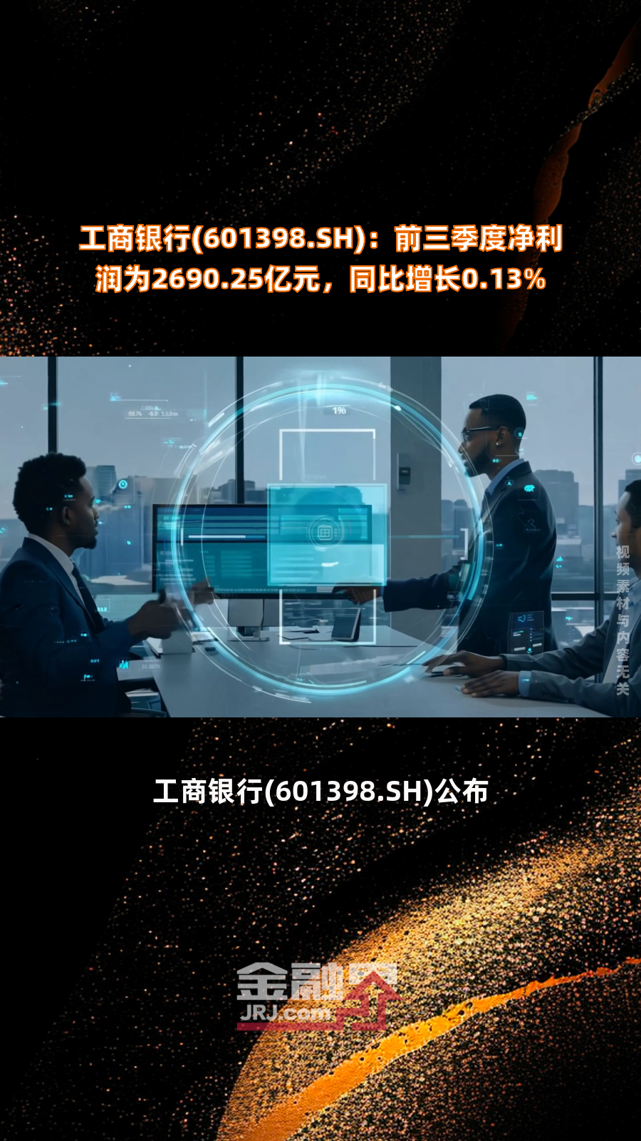 美湖股份(603319.SH)：一季度净利润5439万元 同比增长21.43%
