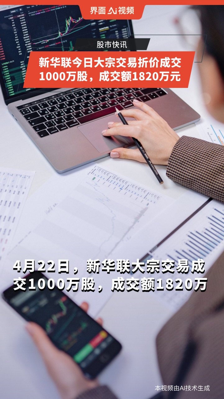 中航泰达4月30日大宗交易成交137.00万元