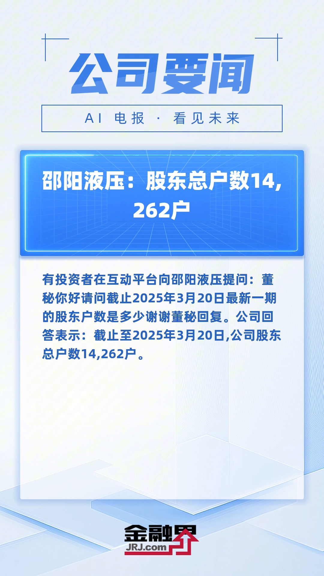 邵阳液压龙虎榜数据(4月30日)