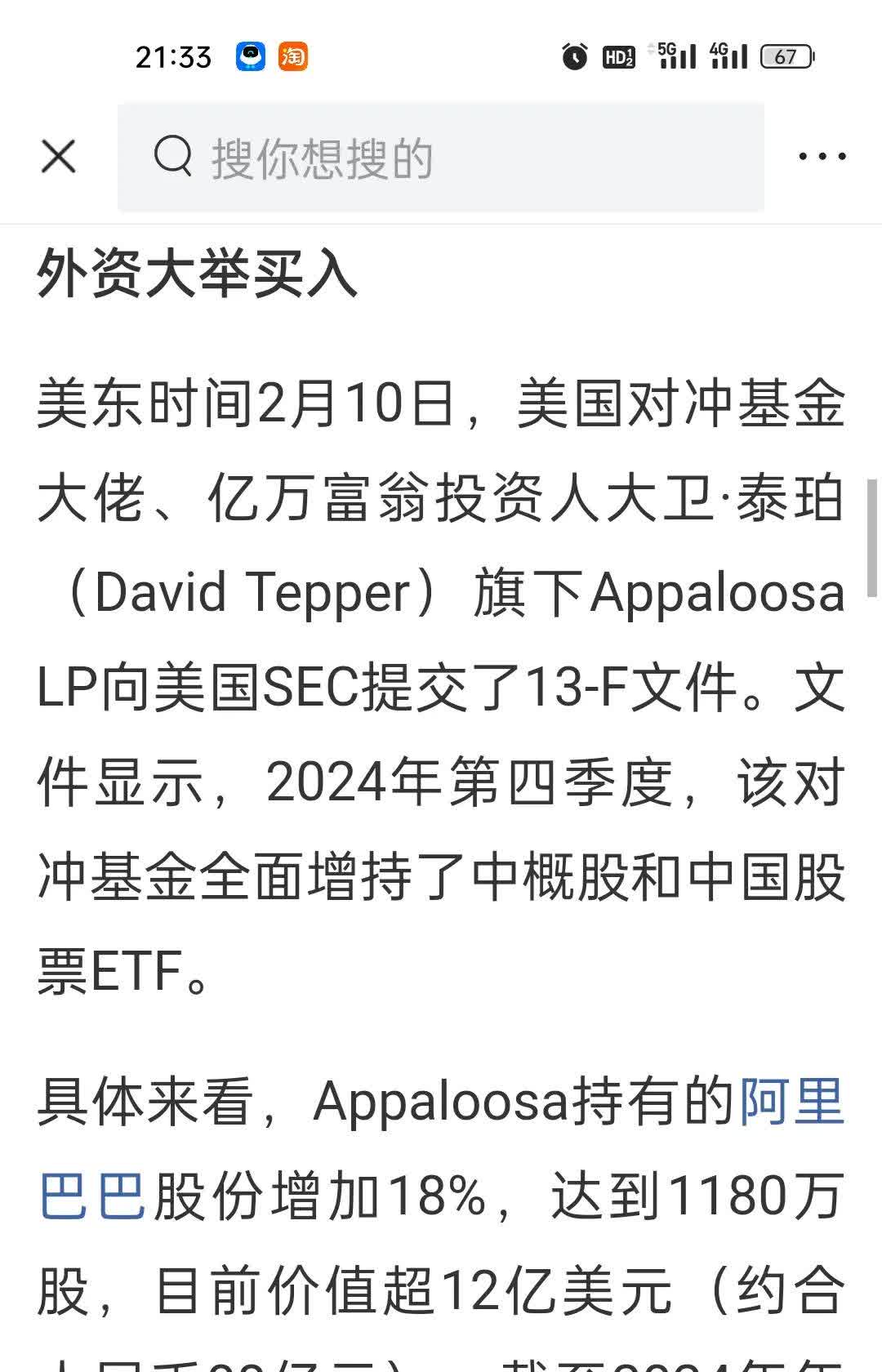 5.02亿元资金今日流出钢铁股