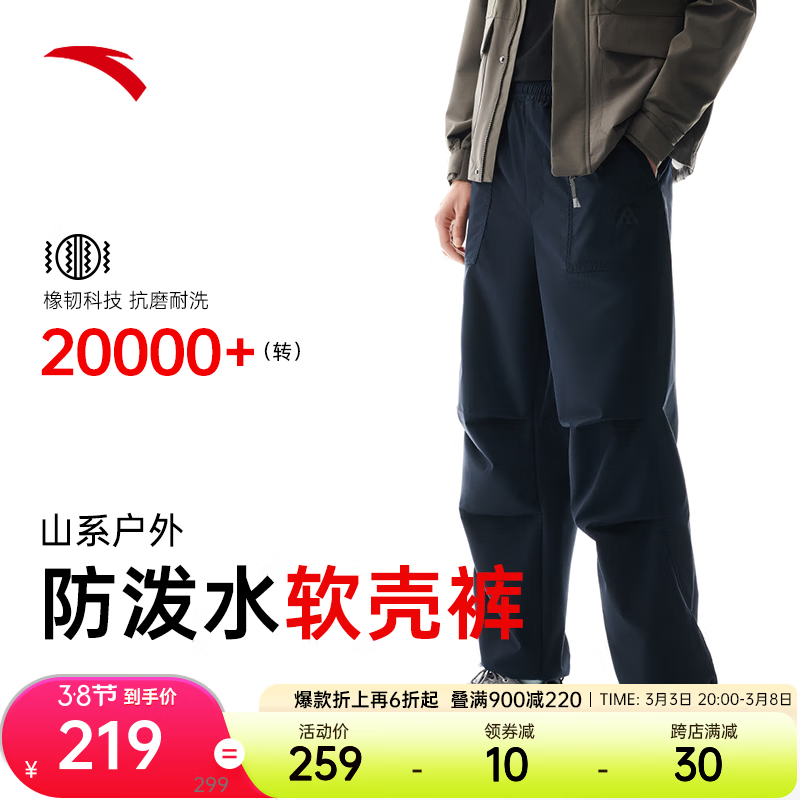 安踏发布「大师腰」型动裤