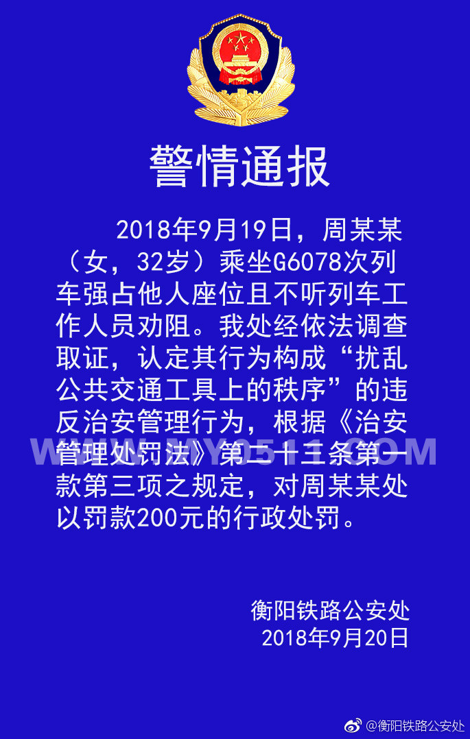 【企业动态】溯联股份新增1件行政处罚,被罚款5000元