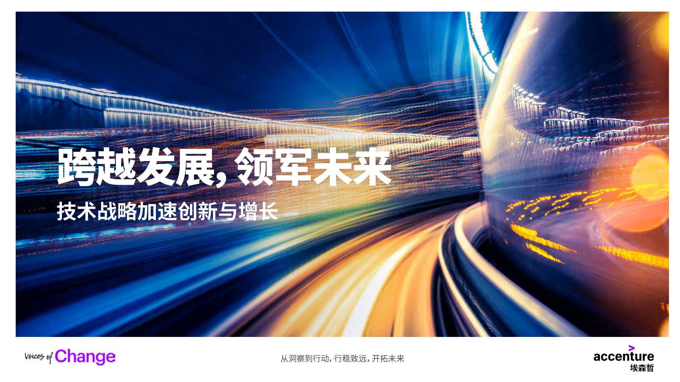 天有为上市:获得广汽、北汽、东风等战略投资 研发费用加速增长高毛利产品增长显著
