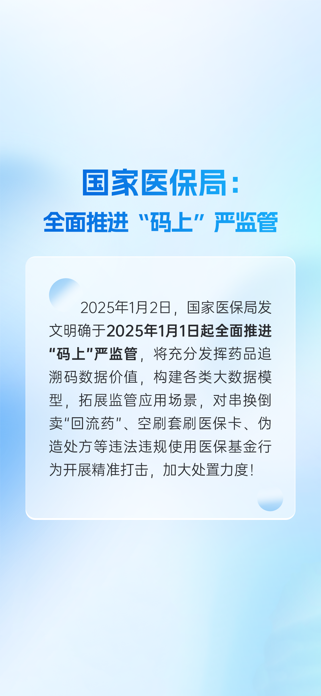 市场监管总局部署开展2025年整治涉企乱收费专项行动