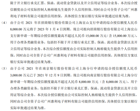 惠柏新材：公司全资子公司珠海惠柏“8.2万吨新型电子专用材料生产项目”目前正在建设过程中