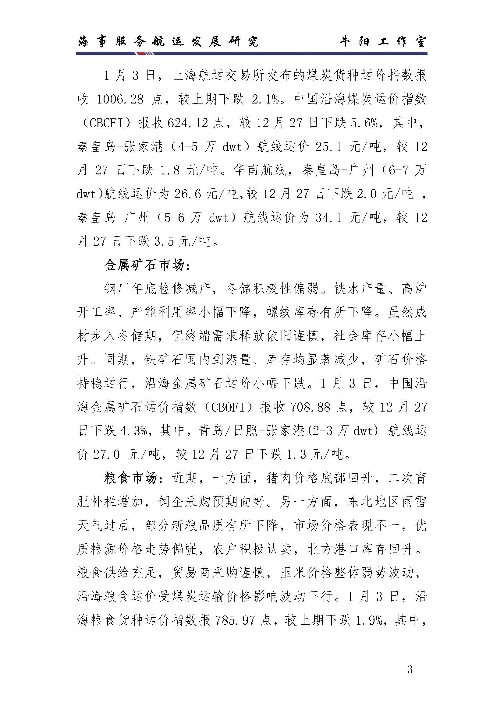 2025年船舶电子行业现状与发展趋势分析_保险有温度,人保有温度