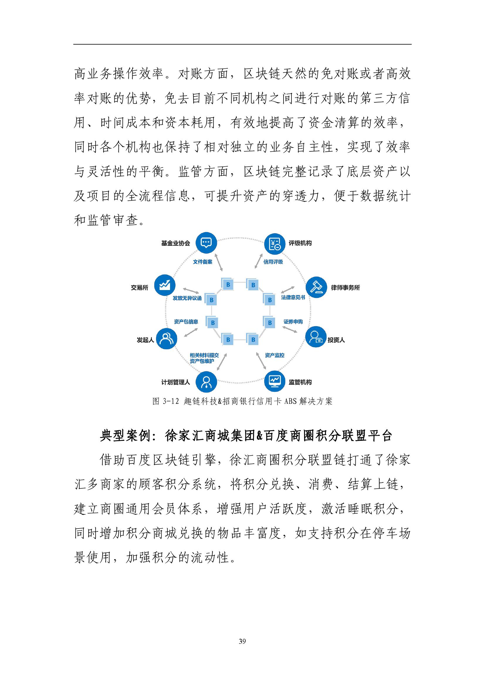 工商银行获得发明专利授权：“一种区块链账本数据的编辑方法及装置”