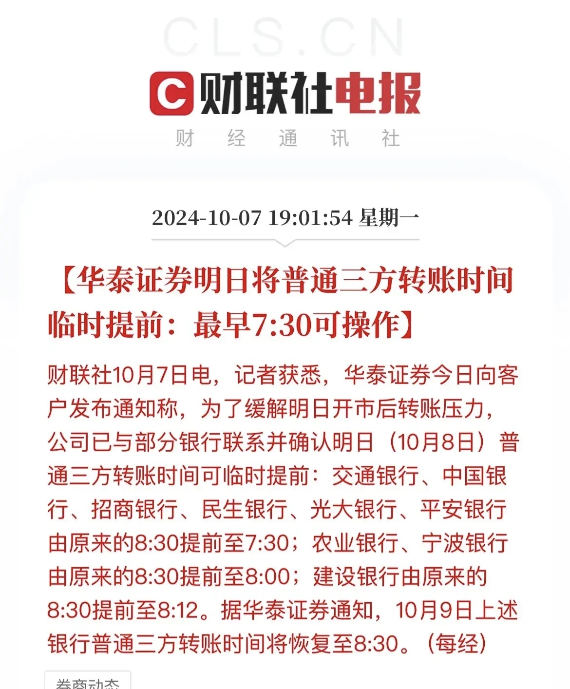 阅文集团(00772.HK)4月30日回购534.05万港元，年内累计回购1.28亿港元