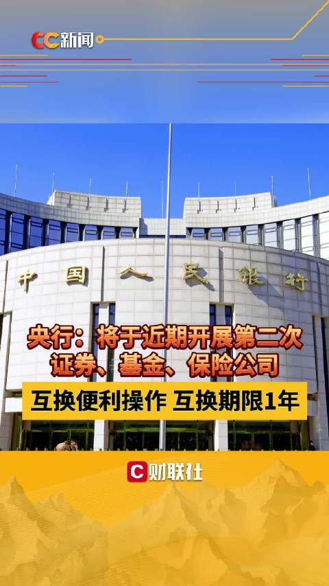 12000亿！央行最新操作→