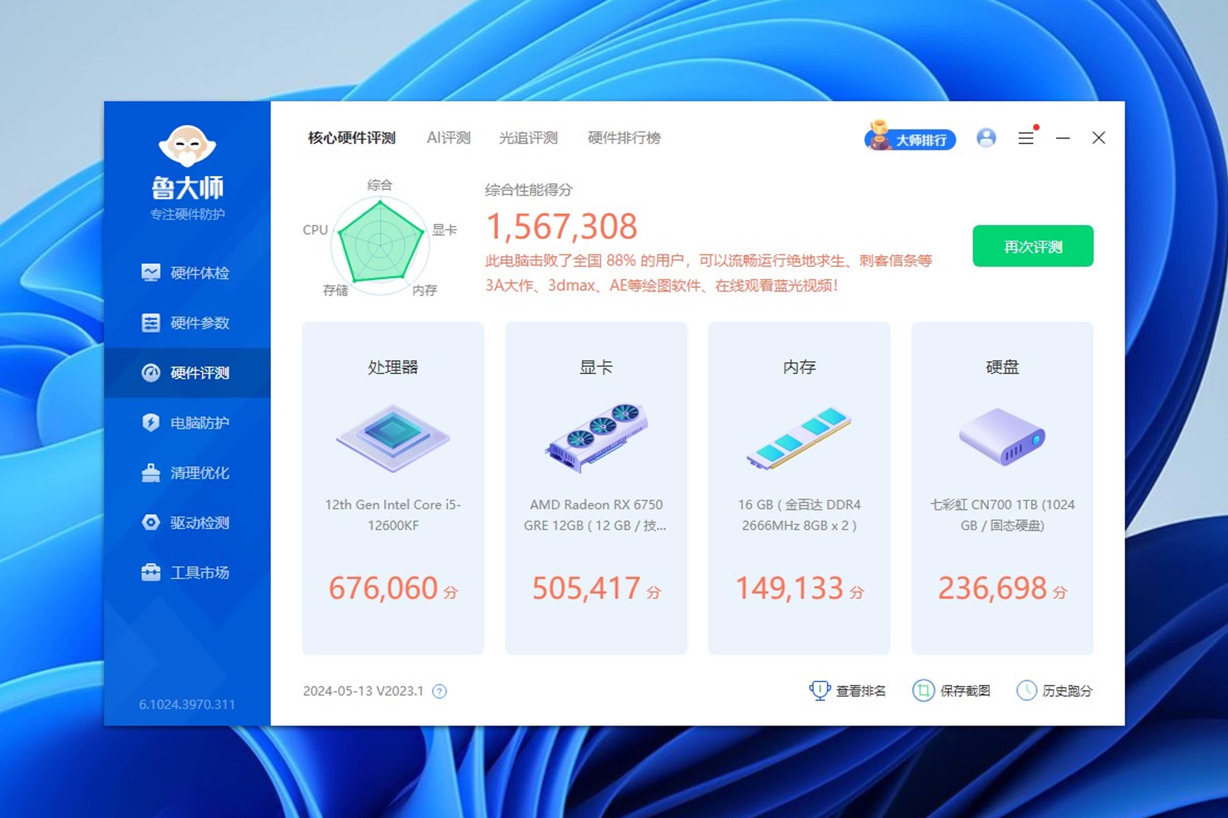 晶澳科技：2025年全球装机预期较2024年有微量增长
