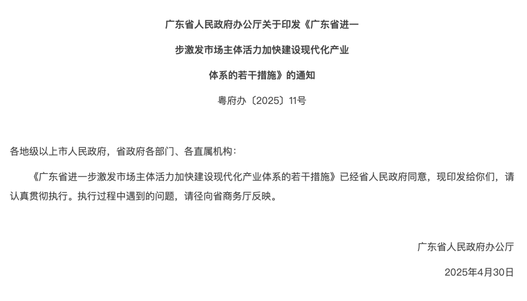 广东：对50亿元以上重大项目建立首谈首报机制 防止招商“内卷”给企业带来困扰
