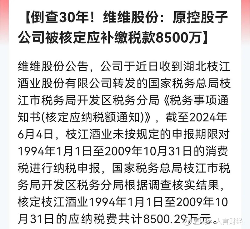 罕见！没一罚六，他被重罚超8500万元！