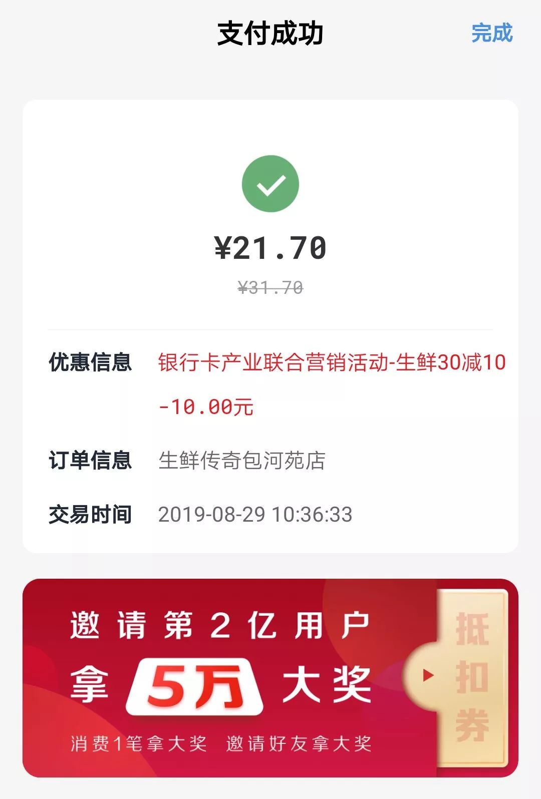 实探“五一”零售卖场：银行“分期免息+满减”推动换新潮