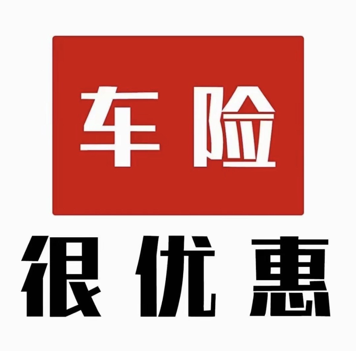 人保服务 ,人保车险   品牌优势——快速了解燃油汽车车险_“双碳”战略的核心融资工具：绿色债券行业2025年发展前景预测