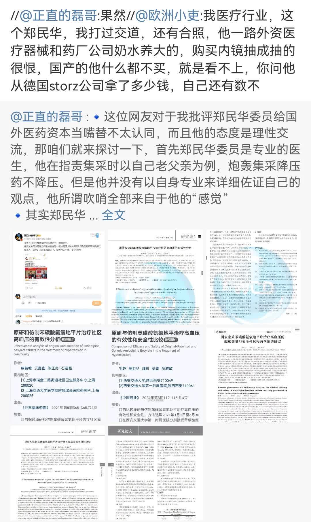 老百姓：控股股东医药集团拟减持不超3%公司股份