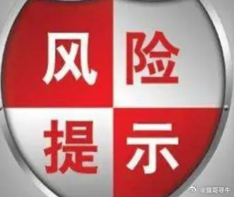 徕木股份：董事长兼总经理拟减持不超2.31%公司股份