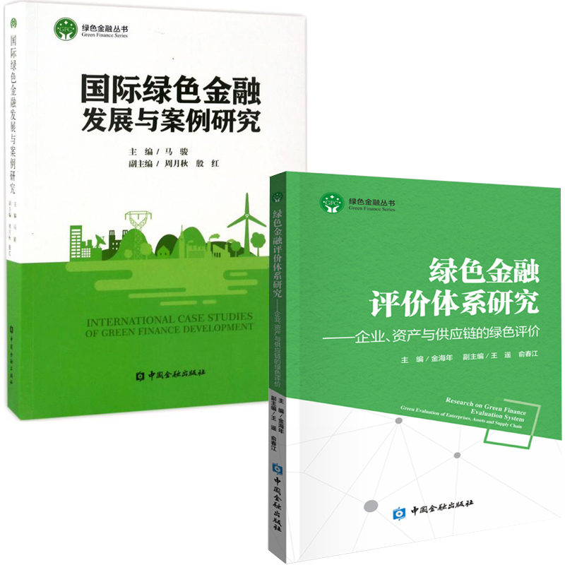 曾刚：发展绿色金融，亟须解决碳核算难题