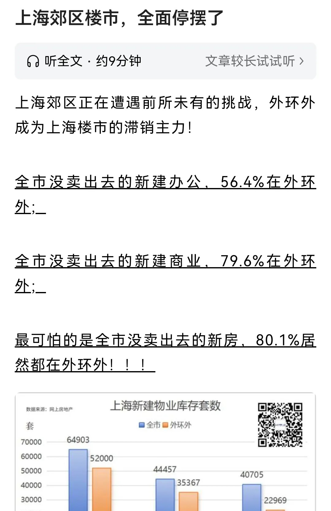 上海一季度离境退税商品销售额7.6亿元 同比增长85%