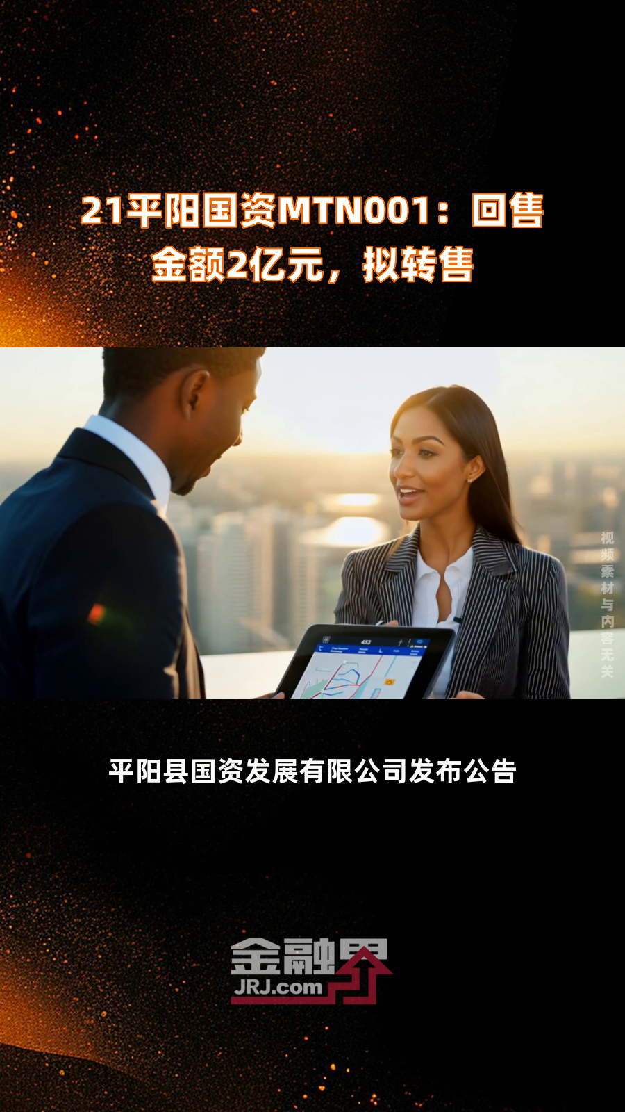 21股受融资客青睐，净买入超亿元