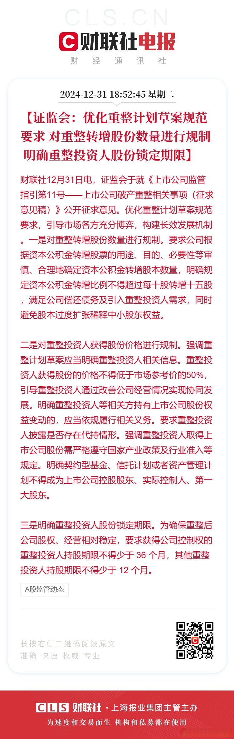 湖北宜化：公司严格按照证券监管有关要求依法依规履行信息披露义务