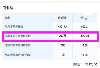 2025年航空电子行业市场发展现状及未来发展前景趋势分析_人保财险政银保 ,人保财险