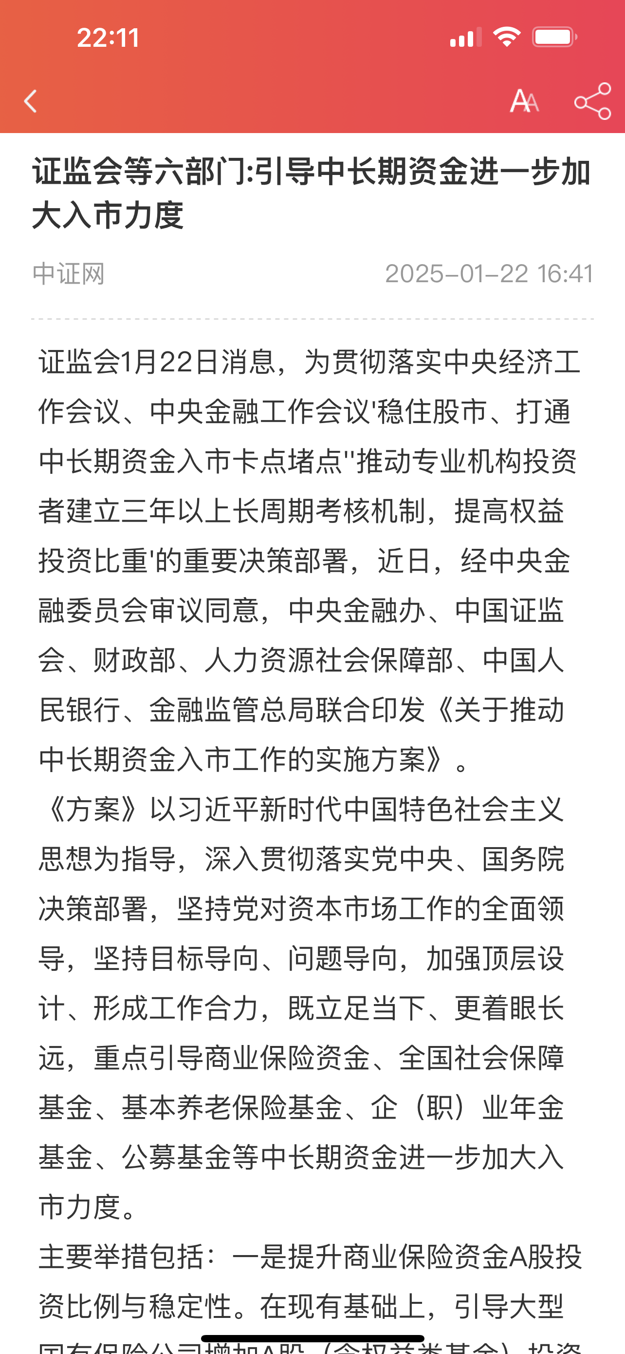 刚刚，央行证监会联手出招！三大交易所跟进！