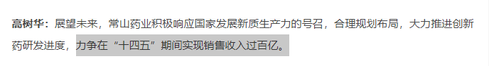 常山药业最新筹码趋于集中