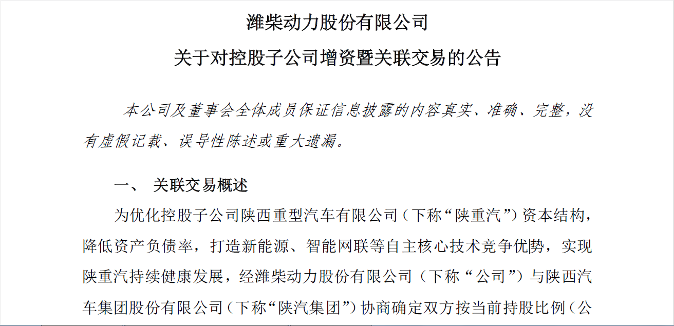 潍柴动力：公司按照监管的相关规定，在定期报告中统一披露截至报告期末的股东户数