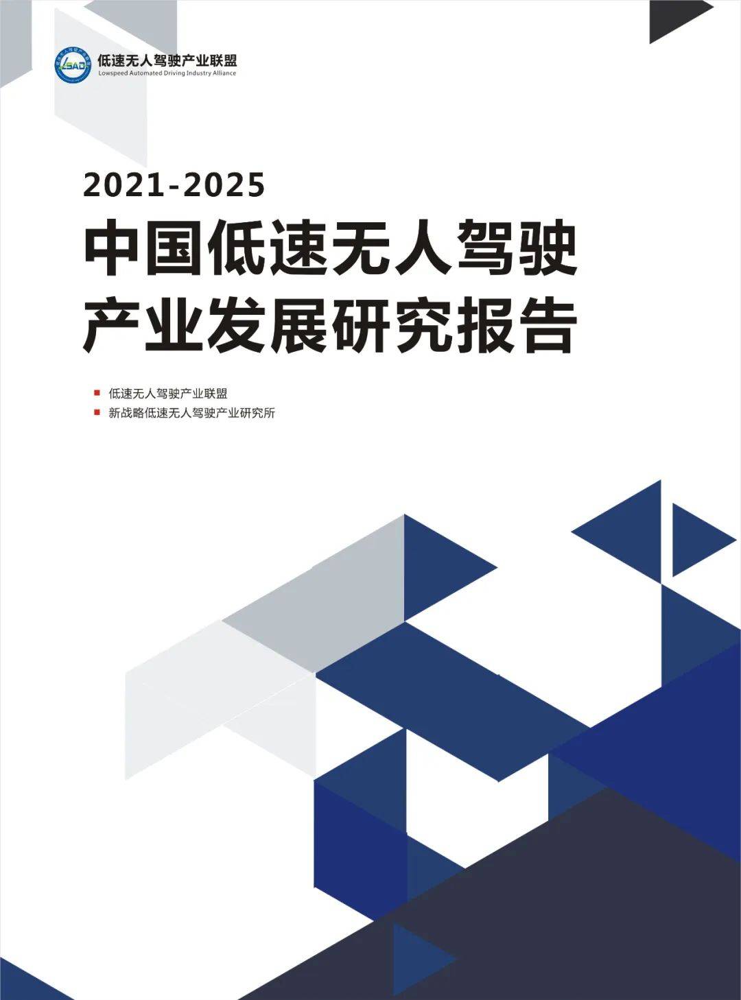 产业链协同助推商用无人驾驶落地