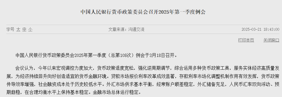 国金资管:降准、降息政策落地 宽松的货币政策对债券市场形成较好的支撑