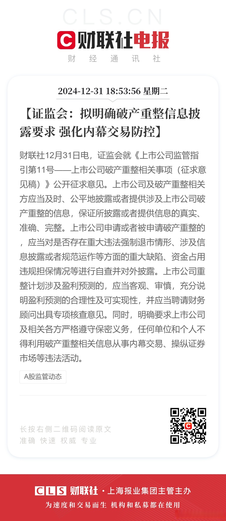 中国证监会印发《推动公募基金高质量发展行动方案》