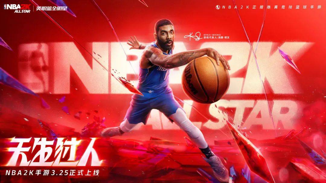 ?NBA中国加码体育电竞 两款篮球手游将面世