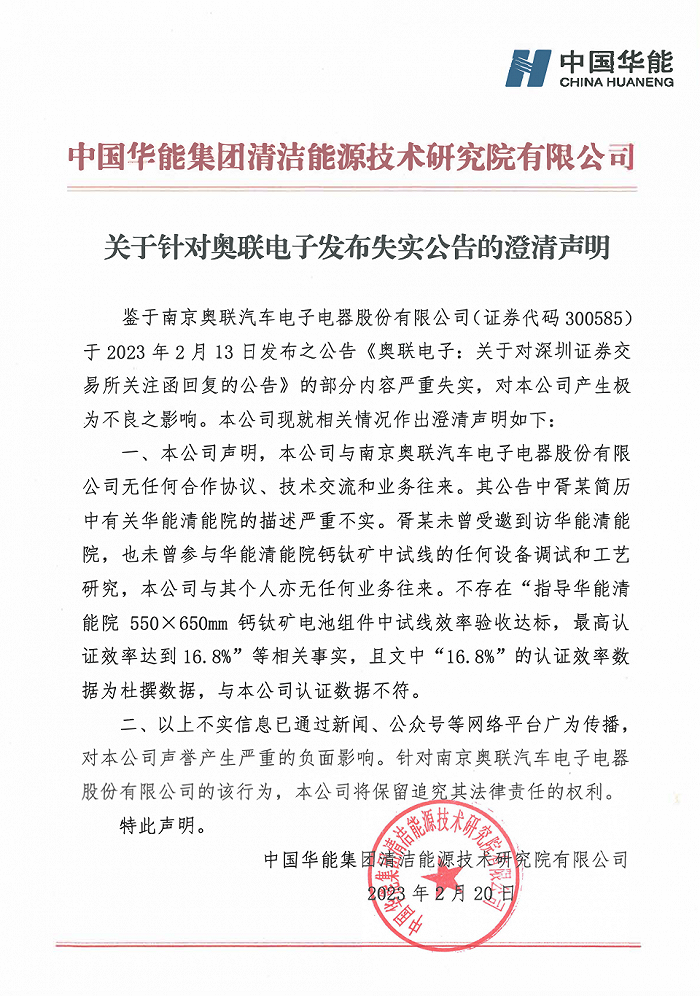 东尼电子获政府补助有望利好业绩 因信披违法违规被立案或面临投资者诉讼索赔