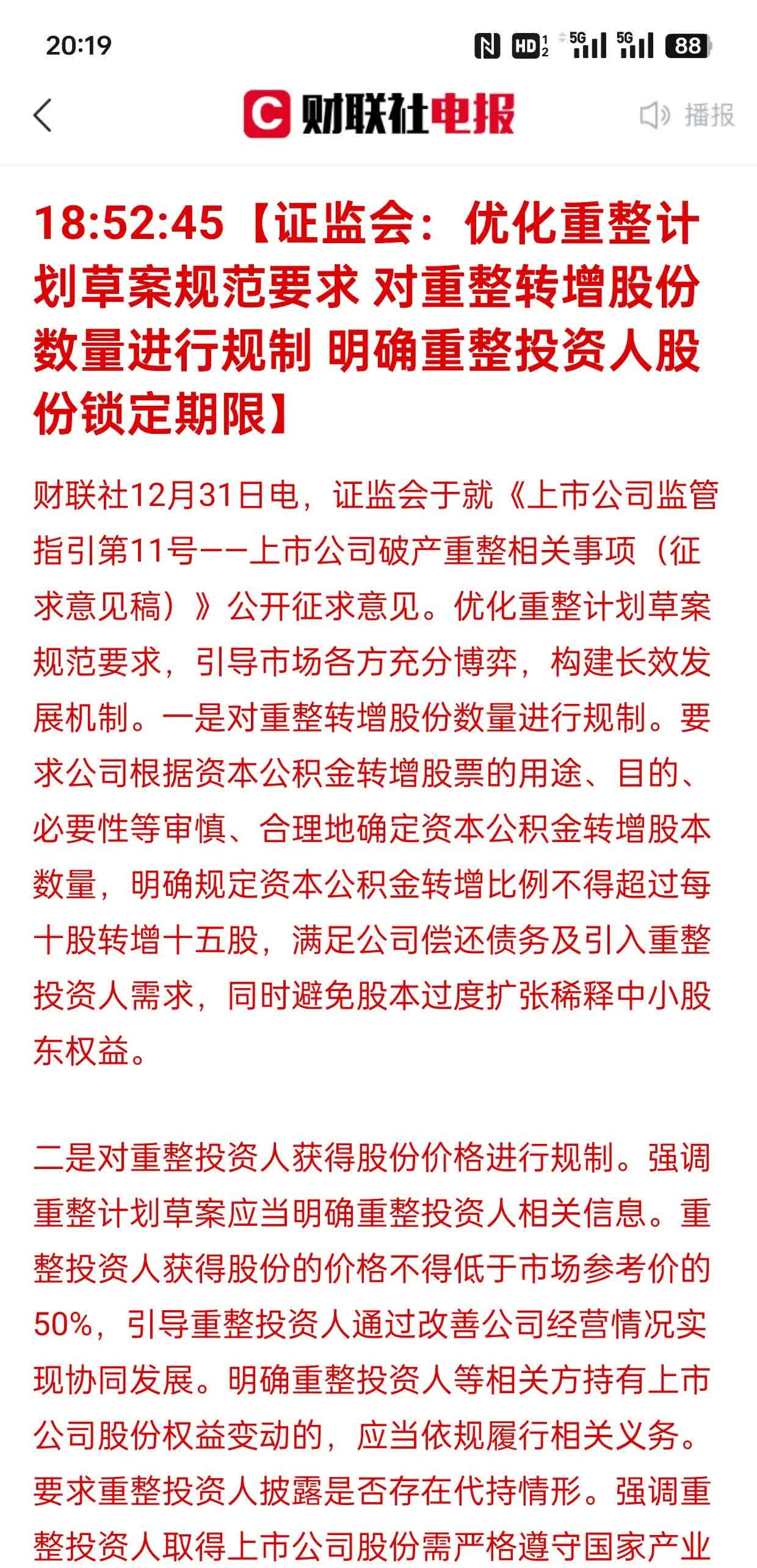 去年A股公司业绩稳中有进 一季报内需消费展现韧性