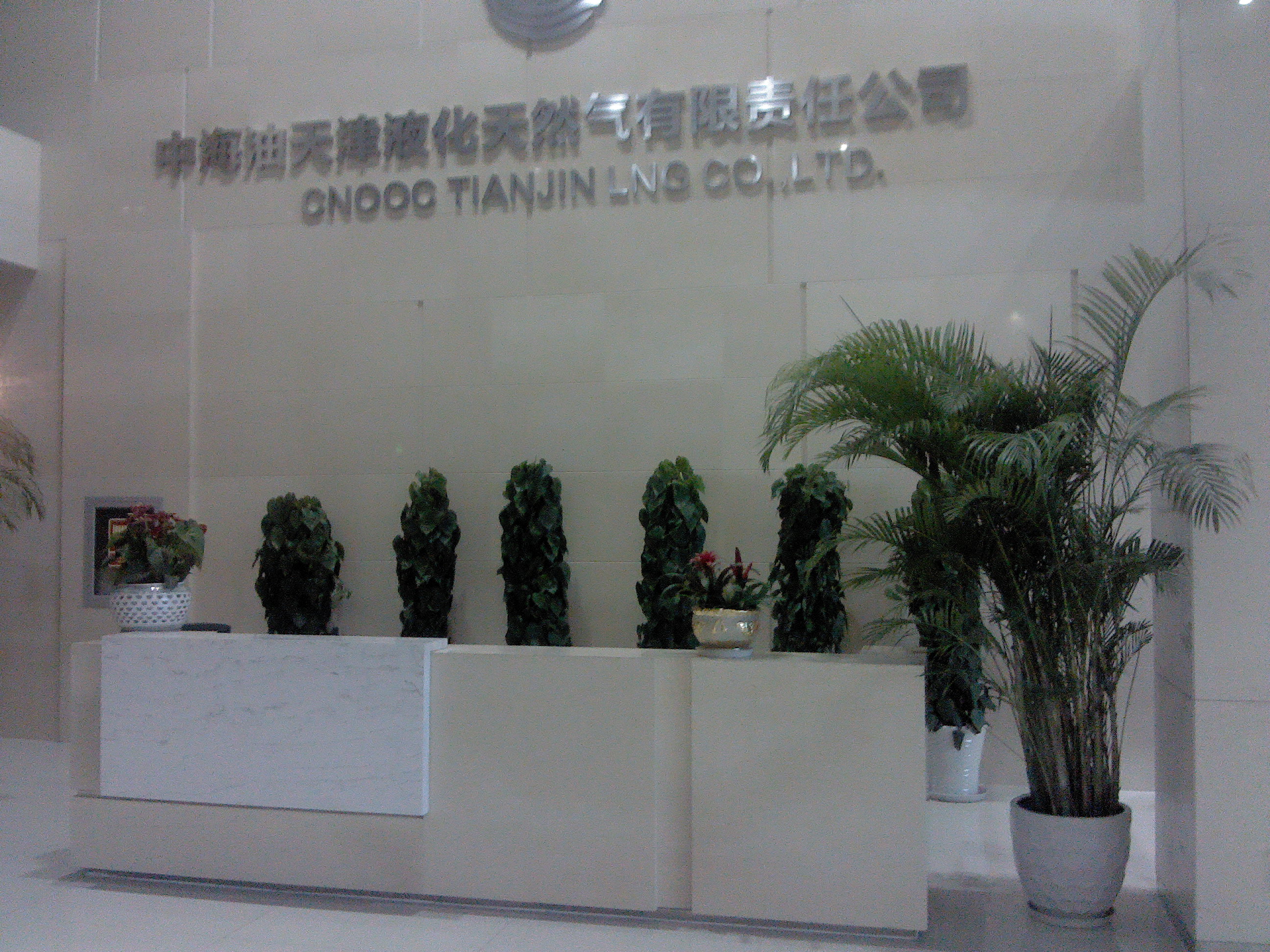 盾安环境：公司将持续关注行业发展动态和市场应用需求并积极探索新兴行业的发展机遇