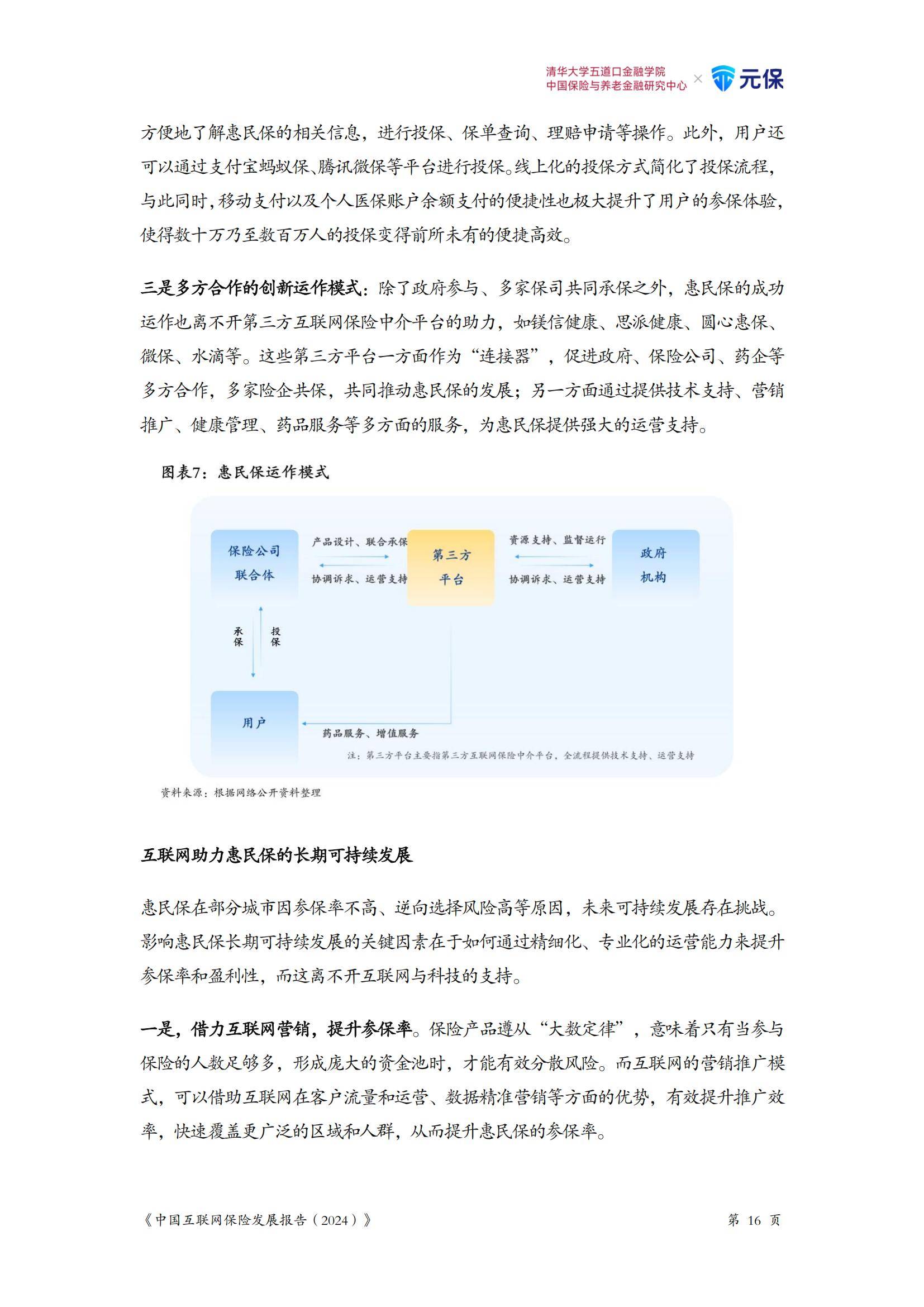 2025年实验动物行业现状与发展趋势分析_人保财险政银保 ,拥有“如意行”驾乘险，出行更顺畅！
