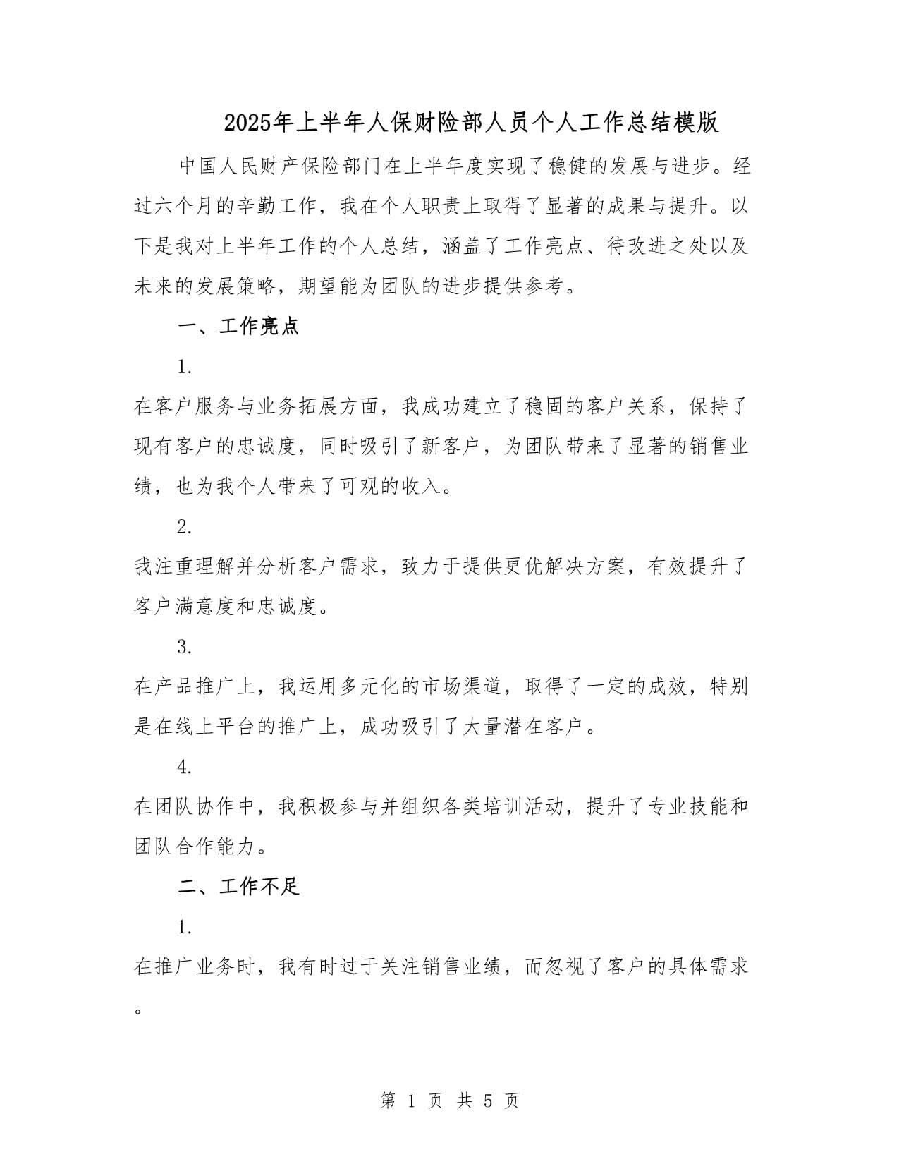 2025年实验动物行业现状与发展趋势分析_人保财险政银保 ,拥有“如意行”驾乘险，出行更顺畅！