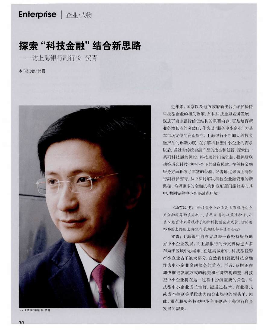 上海银行副行长汪明:当前银行信用风险管理是重中之重