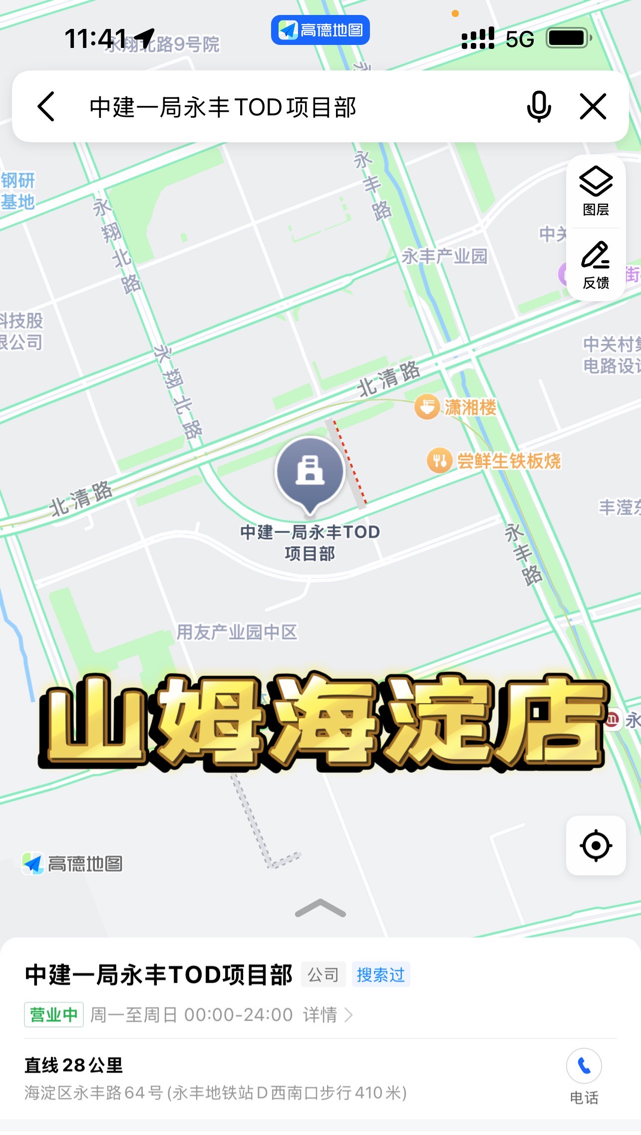 Costco为什么在中国开店难
